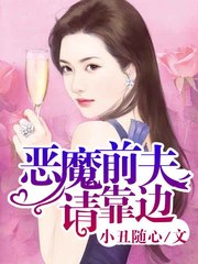 前夫，好久不见